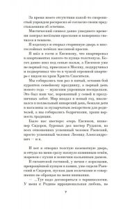 Березин В.М. Пентаграмма Осоавиахима