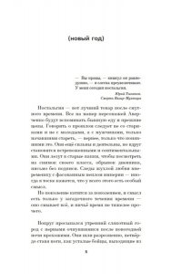 Березин В.М. Пентаграмма Осоавиахима