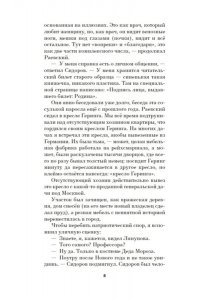 Березин В.М. Пентаграмма Осоавиахима