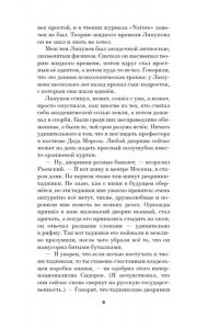 Березин В.М. Пентаграмма Осоавиахима