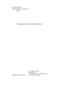 Березин В.М. Пентаграмма Осоавиахима