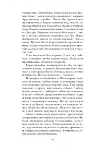 Березин В.М. Пентаграмма Осоавиахима
