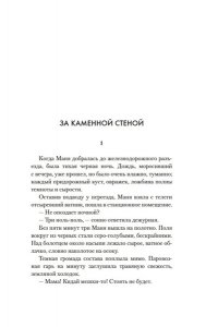 Велембовская И.А. Молодая жена