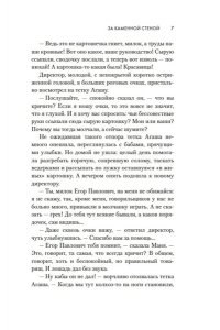 Велембовская И.А. Молодая жена