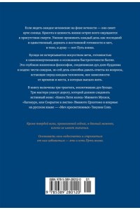 Мусаси Миямото, Ямамото Ц., Та Бусидо. Меч, рассекающий тьму