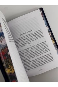 Мусаси Миямото, Ямамото Ц., Та Бусидо. Меч, рассекающий тьму