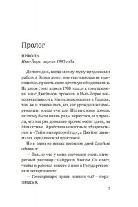 Обре К. Крестные матери