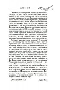 Бронте Ш. Джейн Эйр