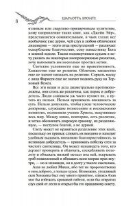 Бронте Ш. Джейн Эйр