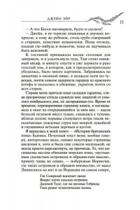 Бронте Ш. Джейн Эйр