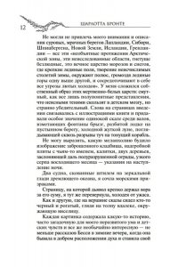 Бронте Ш. Джейн Эйр