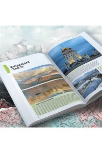 <не указано> 1000 лучших мест России, которые нужно увидеть за свою жизнь, 4-е издание (стерео-варио Орел)