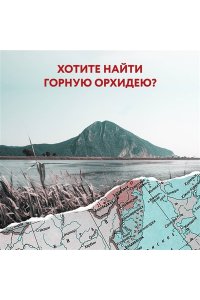 <не указано> 1000 лучших мест России, которые нужно увидеть за свою жизнь, 4-е издание (стерео-варио Орел)