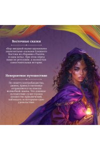Абдула Ч. Вор звездной пыли (Песчаное море #1)