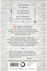 Абдула Ч. Вор звездной пыли (Песчаное море #1)