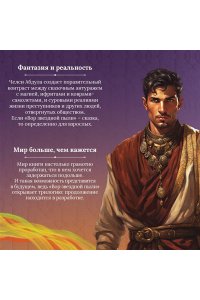 Абдула Ч. Вор звездной пыли (Песчаное море #1)