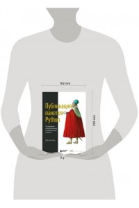 Хиллард Д. Публикация пакетов Python. Тестирование, распространение и автоматизация проектов