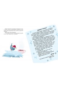 Ля Бален Л. Новогодняя почта Санта-Клауса