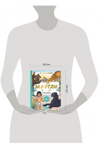Киплинг Р. Маугли