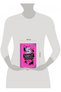 Иванова Н.А. 5 минут, которые изменят жизнь
