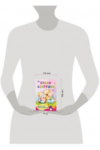 Волкова Н.Г., Кузечкин А. С. Стихи-болтушки для тех, кто учится говорить