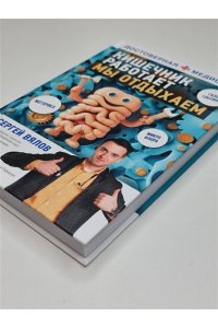 Кишечник работает. Мы отдыхаем