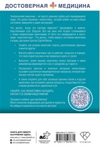 Кишечник работает. Мы отдыхаем
