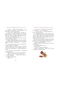 Толстой А.Н. Золотой ключик, или Приключения Буратино. Рис. И. Петелиной