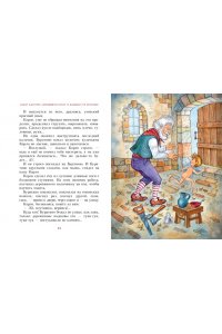 Толстой А.Н. Золотой ключик, или Приключения Буратино. Рис. И. Петелиной