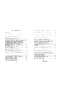 Толстой А.Н. Золотой ключик, или Приключения Буратино. Рис. И. Петелиной