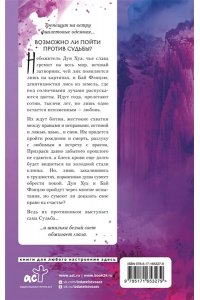 Тан Ц. Три жизни, три мира: Записки у изголовья. Книга 1