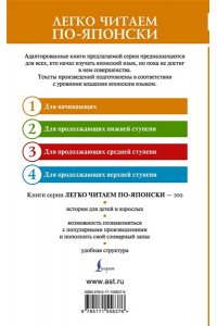 Сэй Сёнагон Записки у изголовья. Уровень 1 = Makura no S?shi