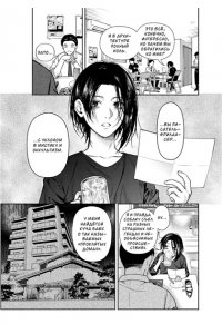 Укэцу Странный дом. Том 1