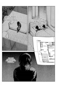 Укэцу Странный дом. Том 1