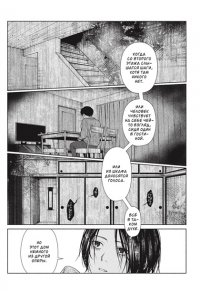 Укэцу Странный дом. Том 1