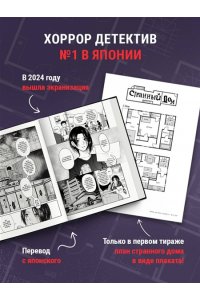 Укэцу Странный дом. Том 1