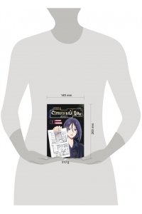 Укэцу Странный дом. Том 1