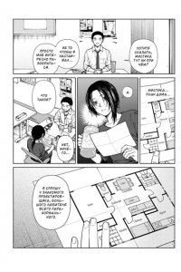 Укэцу Странный дом. Том 1