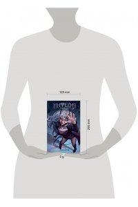 Рин Л. Инферия. Последний призыв