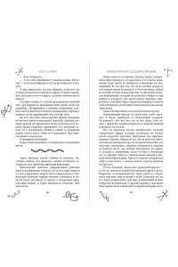 Рин Л. Инферия. Последний призыв