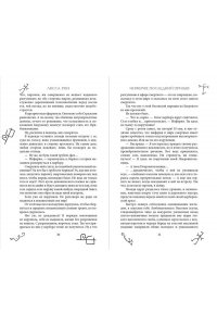 Рин Л. Инферия. Последний призыв