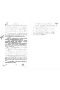 Рин Л. Инферия. Последний призыв