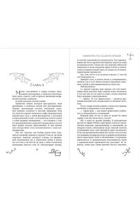 Рин Л. Инферия. Последний призыв