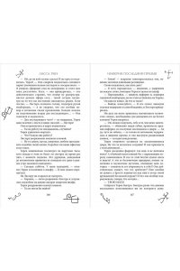 Рин Л. Инферия. Последний призыв