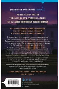 Арья М. Горничная с проживанием