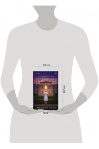 Арья М. Горничная с проживанием