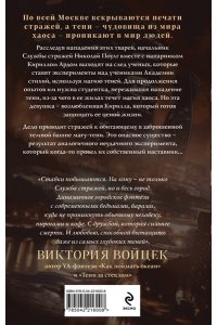 Безденежных А.В. Обитель Теней (#2)