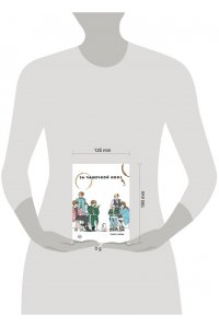 Тоёда Т. За чашечкой кофе