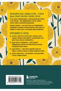 Этот год изменит все! 365 аффирмаций о счастье, успехе и любви на каждый день