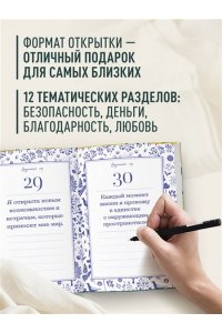 Этот год изменит все! 365 аффирмаций о счастье, успехе и любви на каждый день